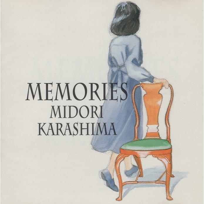 辛島美登里 / MEMORIES メモリーズ 1991.06.21 ベストアルバム KICS