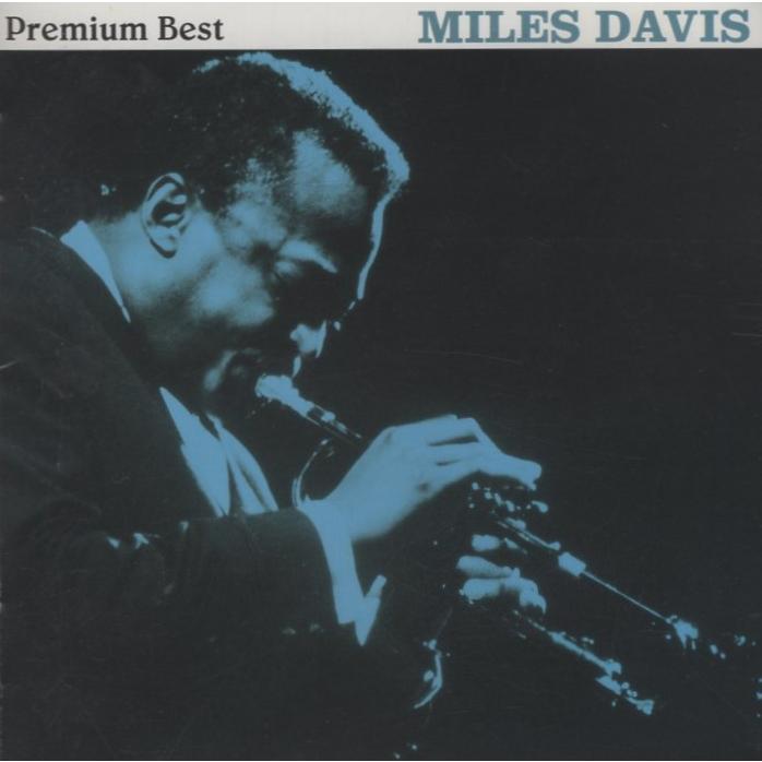 マイルス・デイヴィス MILES DAVIS / プレミアム・ベスト PREMIUM BEST