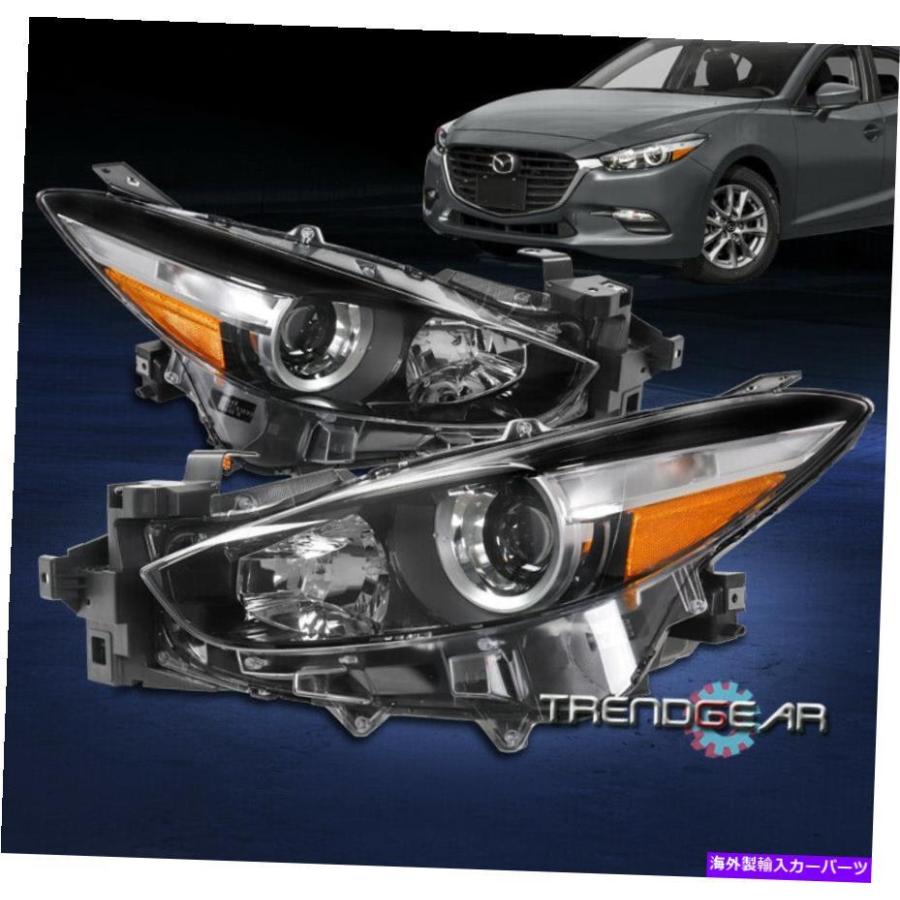 USヘッドライト 17-18 MAZDA 3 MAZDA3ハロゲンプロジェクターヘッド