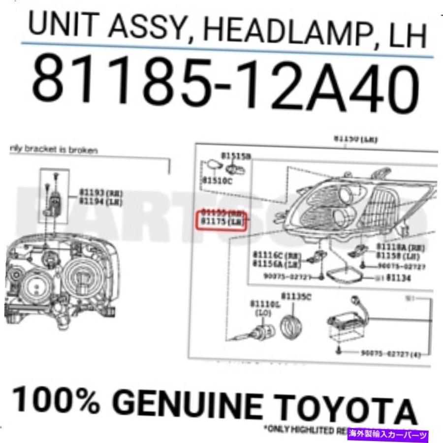 USヘッドライト 8118512A40純正トヨタユニットASSY、ヘッドランプ、LH