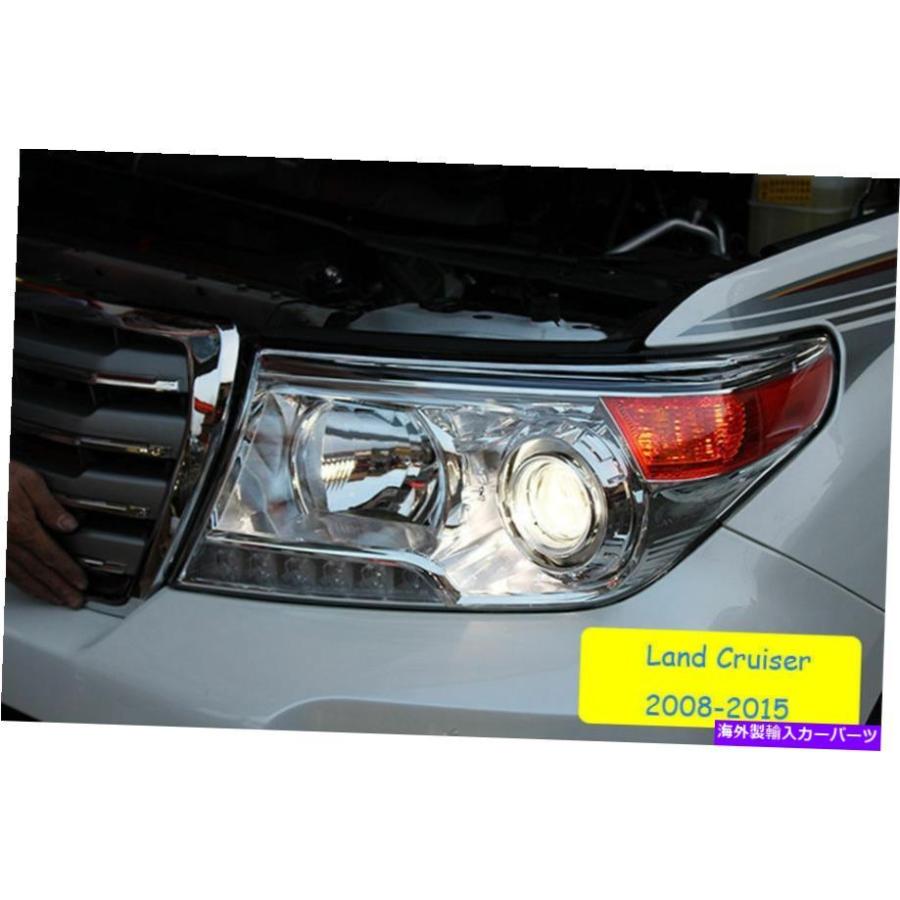USヘッドライト トヨタランドクルーザーLC200 2008-15 LEDフロント 