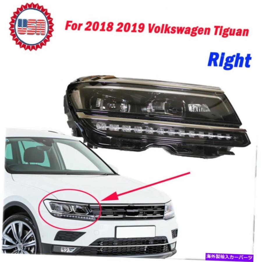 男の子向けプレゼント集結 USヘッドライト 新着 ！ 2018年 - 2021 Volkswagen Tiguan LEDヘッドライトアセンブリ右乗客 New ! For 2018 - 2021 Volkswagen Tiguan LED Headlight