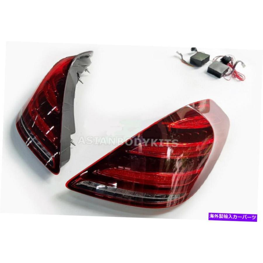 USヘッドライト メルセデスベンツW222 SクラステールライトLED