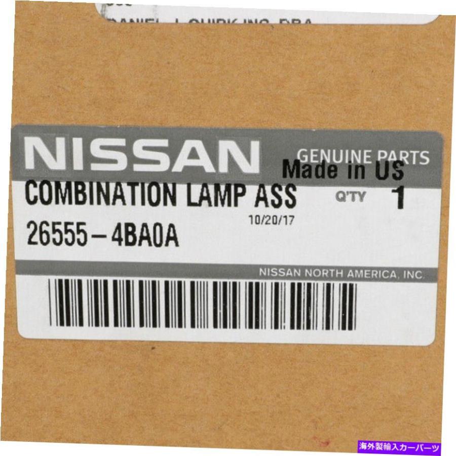 USテールライト 本物の日産テールランプアセンブリ26555-4BA0A Genuine 
