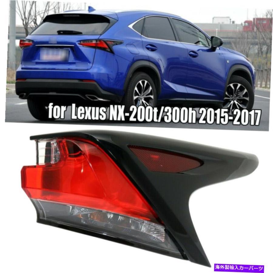 レクサスNX300h 右側テールランプ　リヤフォグ有り レクサスNX300h 右側テールランプ リヤフォグ有り レクサス