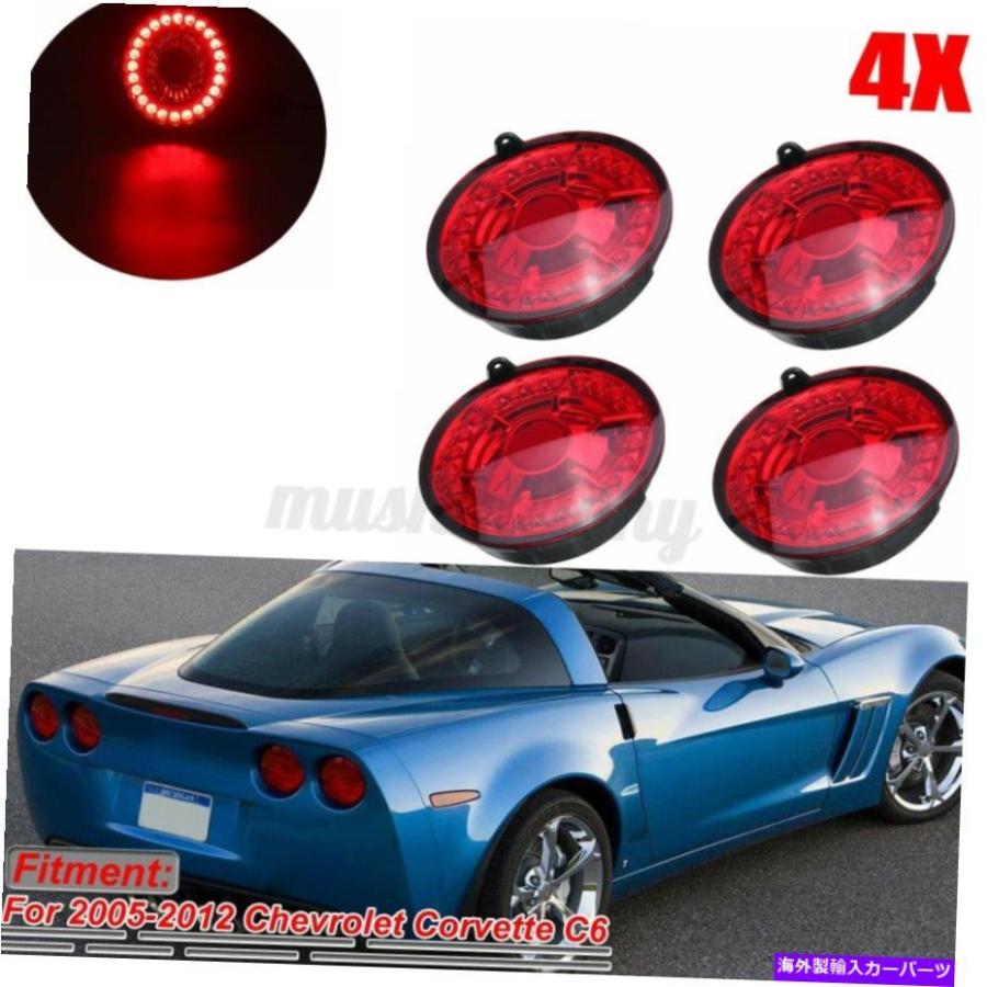 USテールライト C6コルベットクーペ2005-2013のための4x LED