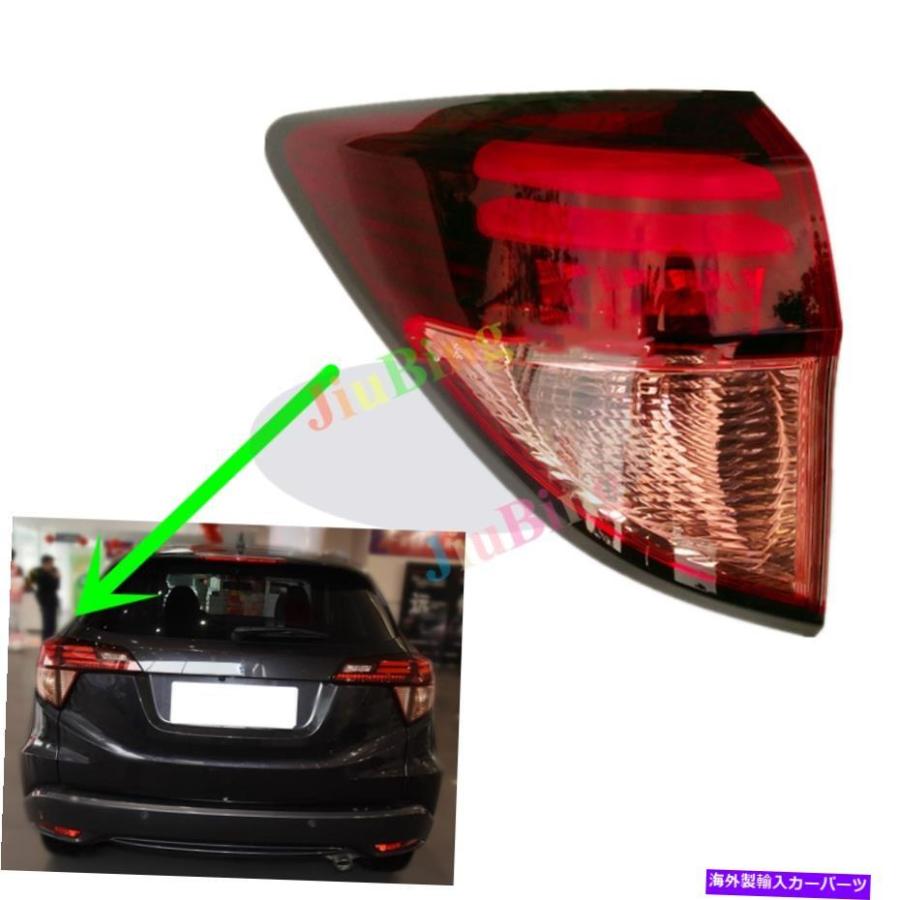 ホンダ ヴェゼル HR-V LED テールランプ USテールランプ レッド
