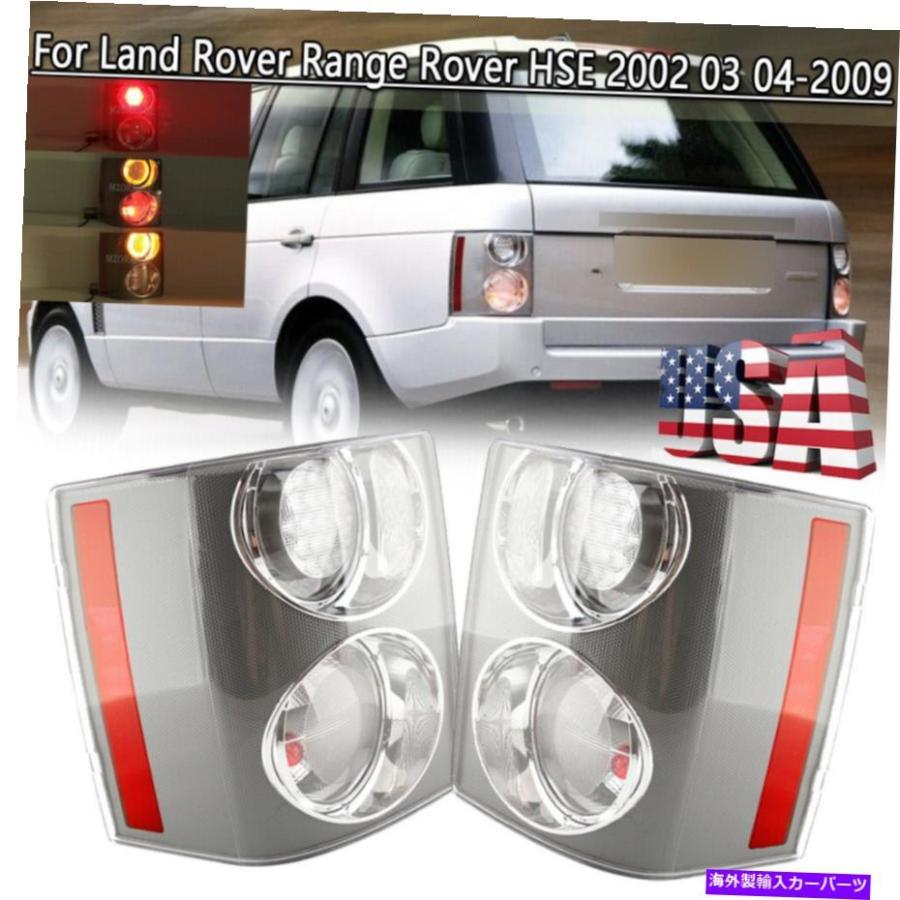 USテールライト ランドローバーレンジローバーHSE VOGUE L322 2002 03
