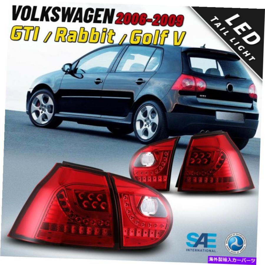 USテールライト 2006-2009フォルクスワーゲンGTI /ウサギ/ゴルフ