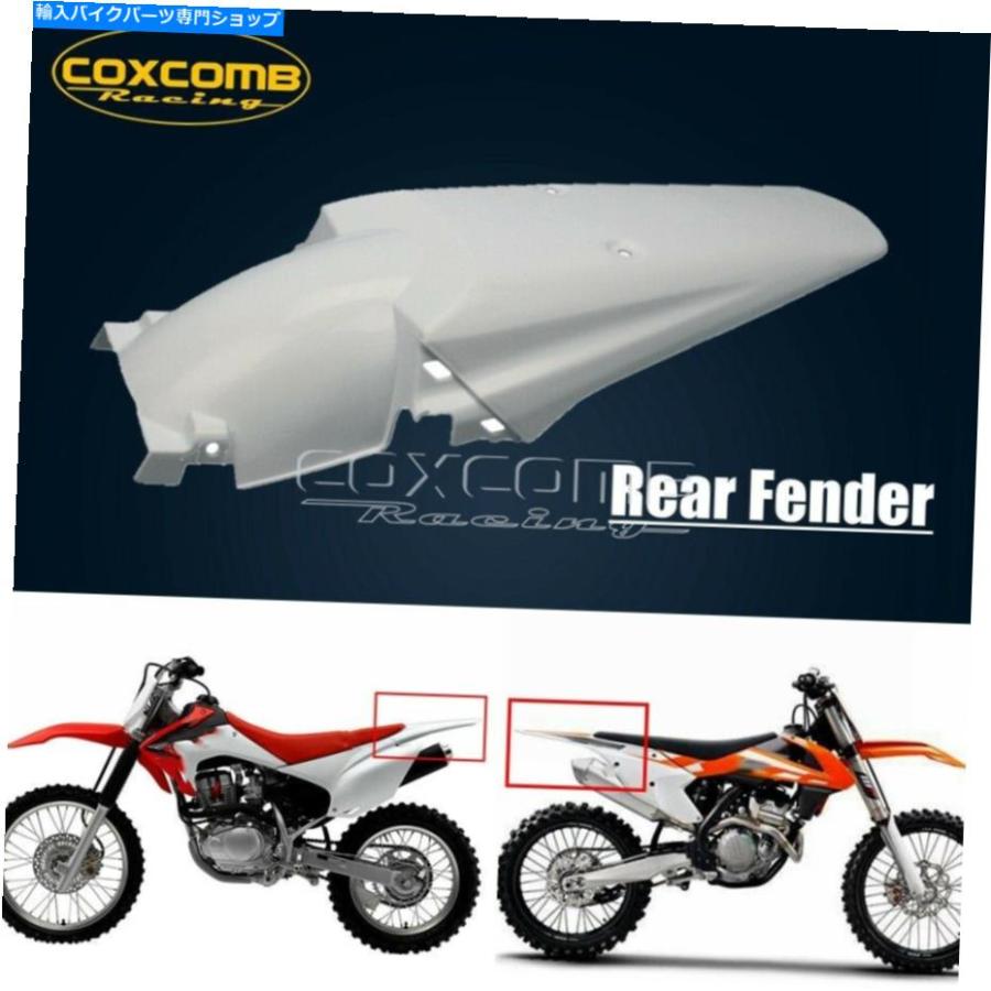 リアフェンダー ヤマハホンダTTR230 CRF EXCF WR 250 450のデュアル