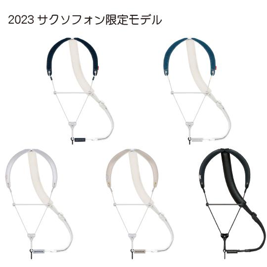 ブレステイキング/サックスストラップ2023年限定モデルライトブルーSサイズ