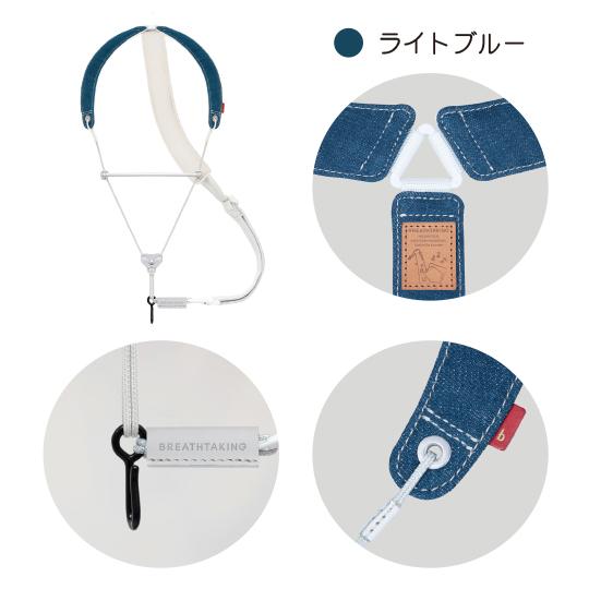 ブレステイキング　2023年限定　ストラップ Sサイズ ライトデニム 2023年限定モデル サクソフォンストラップ ライザ プレミアム 2
