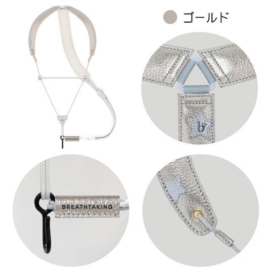 ブレステイキング/サックスストラップ2023年限定モデルライトブルーSサイズ