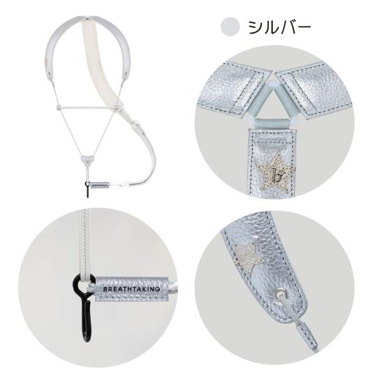ブレステイキング/サックスストラップ2023年限定モデルライトブルーSサイズ