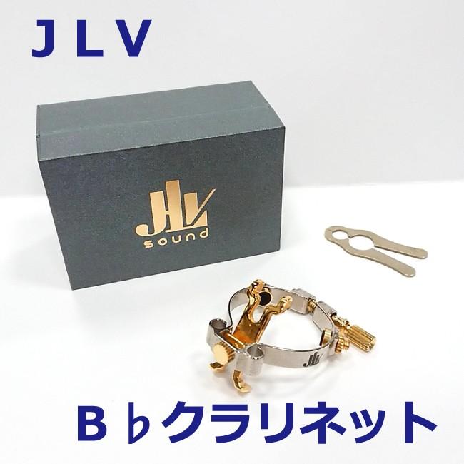最大79%OFFクーポン JLV B♭クラリネットリガチャー プラチナメッキ