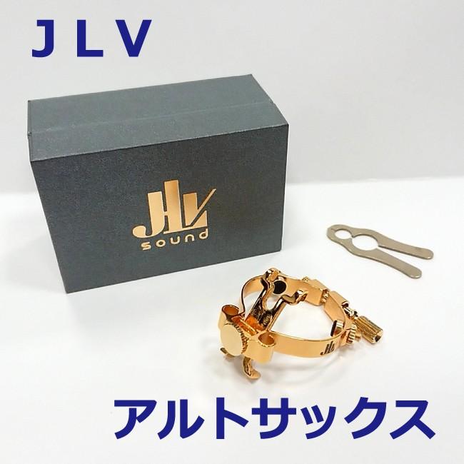 JLV アルトサックスリガチャー 金メッキ（ゴールドプレート仕上げ