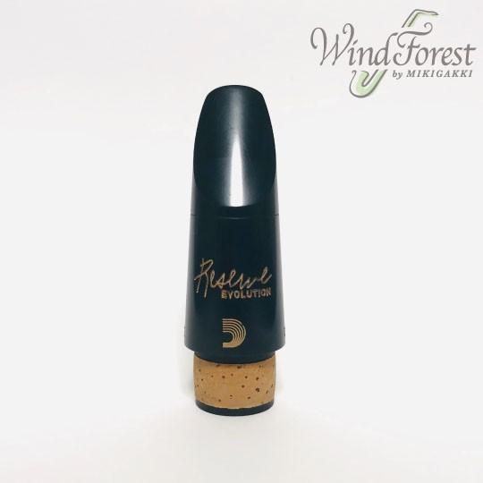 D'Addario Woodwinds レゼルヴ エヴォリューション B