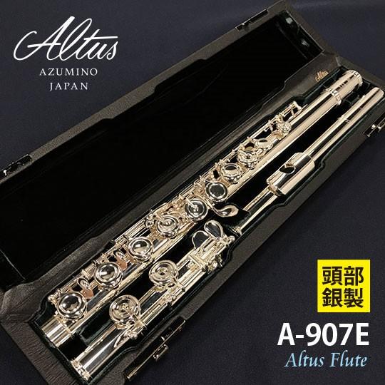 販売本物 Altus アルタス フルート A-907E 頭部管銀製 カバードキイ