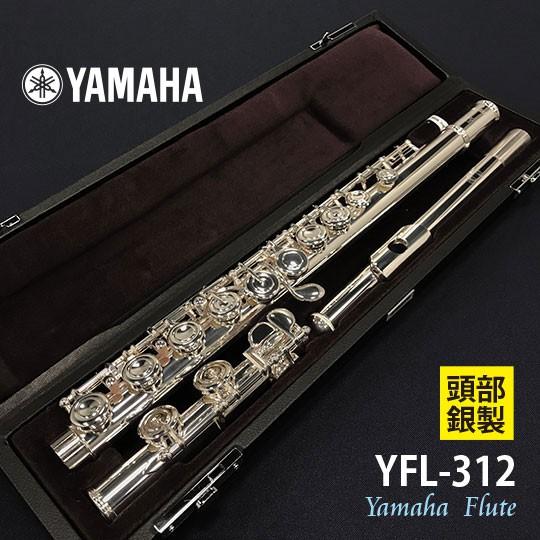 YAMAHA ヤマハ フルート YFL-312 頭部管銀製 カバードキイ 送料無料 :4957812595742:三木楽器WindForest