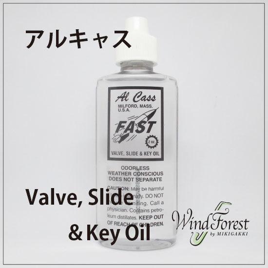 Al Cass FAST アルキャス ファストオイル バルブオイル | 