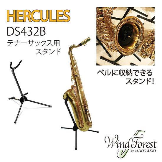 HERCULES ハーキュレス  テナーサックス スタンドDS432B Amazon.com: Hercules Stands DS432B TravLite Tenor Saxophone
