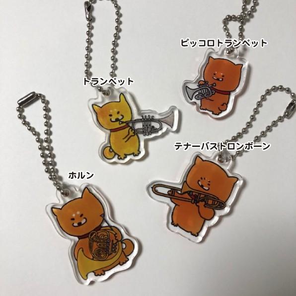 楽器 アクリル キーホルダー 柴犬ラク おしゃれ 金管楽器 吹奏楽 楽器 デザイン Ltjp Brass 三木楽器windforest 通販 Yahoo ショッピング