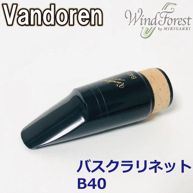 Vandoren CM343 B40 Bass Clarinet Mouthpiece 