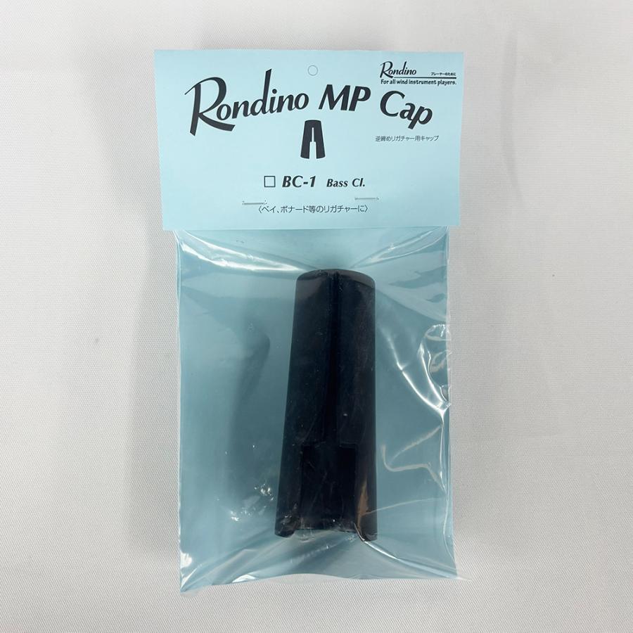 Rondino ロンディーノ 逆締めリガチャー用マウスピースキャップ BC-1 | 