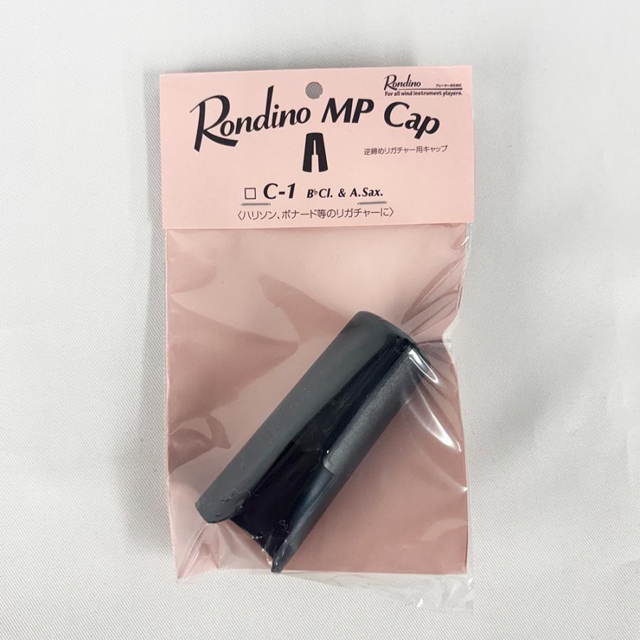 Rondino ロンディーノ 逆締めリガチャー用マウスピースキャップ C-1 | 