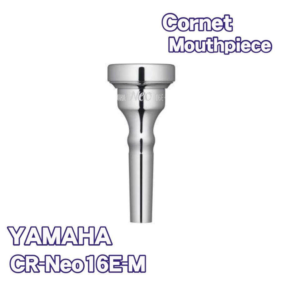 ヤマハコルネットマウスピース14E-GP YAMAHA ( ヤマハ ) CR-14E-GP(S) コルネットマウスピース ショート管