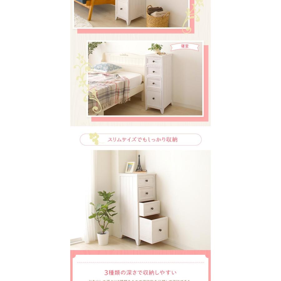 カントリー調 スリムチェスト/収納棚 〔幅20cm〕 4段 シャビーホワイト 天然木 隙間収納 軽量 Rural ルーラル 〔完成品〕〔代引