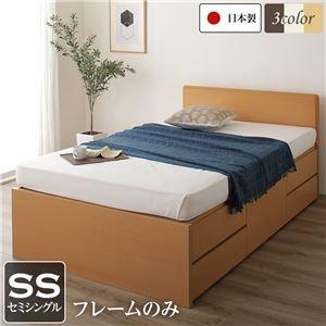 大切な人へのギフト探し フラットヘッドボード 頑丈ボックス収納 ベッド セミシングル フレームのみ ナチュラル 日本製 代引不可 最安値で
