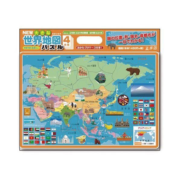 超大特価 まとめ 幻冬舎 New大きな世界地図パズル 3セット 売り切れ必至 Www Technet 21 Org