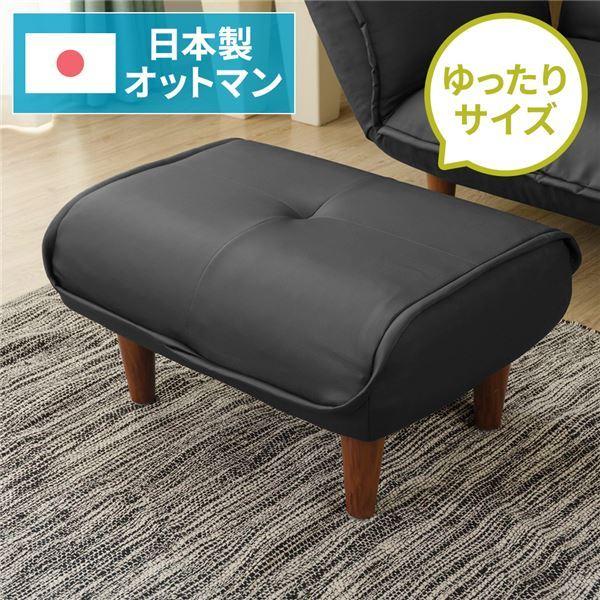 高額売筋 国産のおしゃれな足置き ゆったりサイズ 代引不可 幅59cm 脚部 ブラウン ブラック Pvc生地 オットマン スツール シンプル 日本製 チェア 置台 玄関椅子 腰掛け椅子 ソファ ソファベッド Cjdsenegal Com