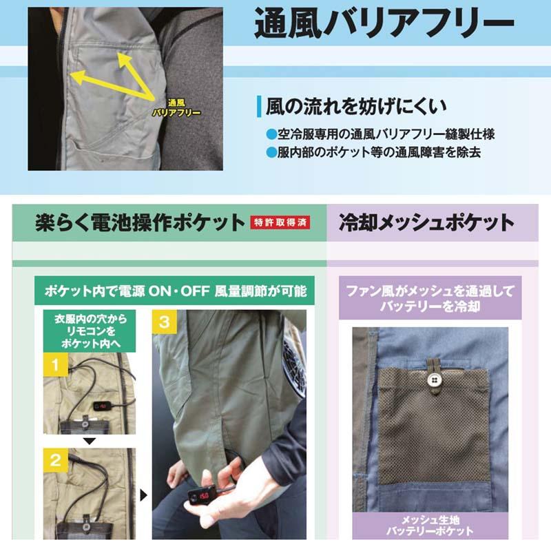 トルネードラカン 2025年 スタンダードモデル ファンバッテリーセット DS22 空調作業服 7.1W(12V)強風量 1日仕事8h 一定持続 20000mAh 4時間充電 衣服内高循環風 |  | 04