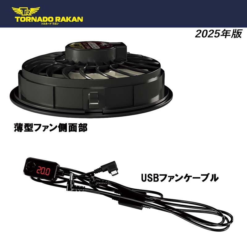 トルネードラカン FS7ファンセットとBS7バッテリー　2025年モデル20V トルネードラカン バッテリーセット 2025年版 BS7 新型 ハイ