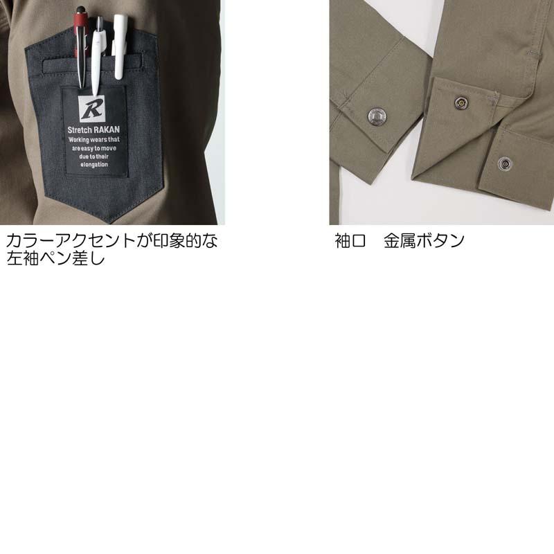 RAKAN 作業服 長袖シャツ ポリエステル80%綿20% 春夏物 薄地