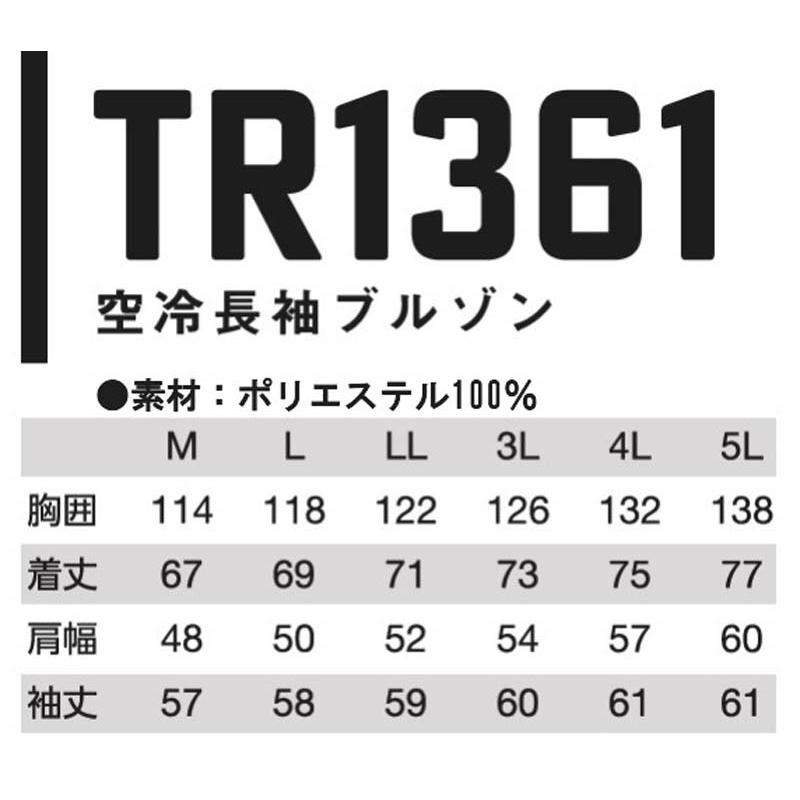 トルネードラカン 空調空冷服 熱中症対策 長袖 服のみ ポリエステル100% UVカット 便利な電池操作 TORNADO RAKAN 夏 外作業 メンズ レディース TR1361 |  | 06