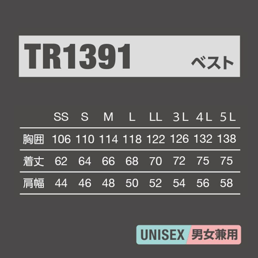 空調作業服 熱中症 熱中症対策 熱射病 服のみ ベスト ポリ100% 紫外線防止 撃涼の通風性 楽らく電池操作 トルネードラカン TR1391 |  | 05
