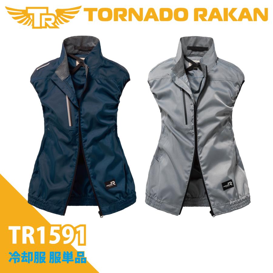 空調作業服 熱中症対策 服のみ 深みのある玉虫調の光沢感 激涼の通風性 便利な電池操作 ポリエステル100% ベスト トルネードラカン TR1591【02.在庫限り】 | 