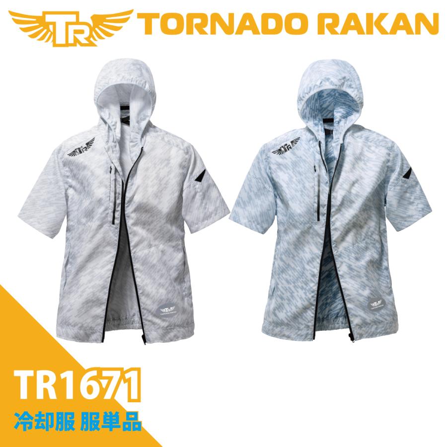 空調作業服 熱中症 熱中症対策 服のみ 白地に縦縞ストラップ柄プリント 激涼の通風性 便利な電池操作 ポリエステル100% フード付き半袖 トルネードラカン TR1671 | 
