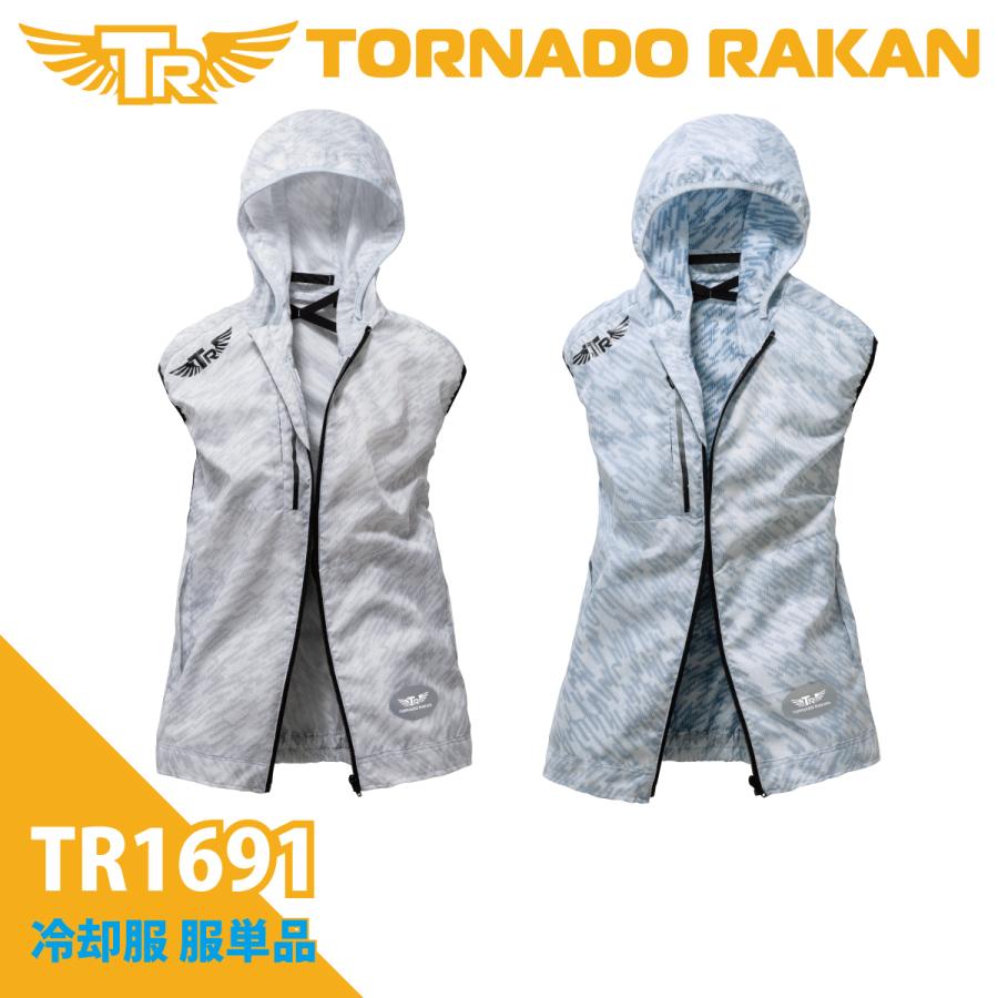 空調作業服 熱中症 熱中症対策 熱射病 服のみ 白地に縦縞柄プリント 便利な電池操作 ポリエステル100% フード付きベスト トルネードラカン TR1691 | 