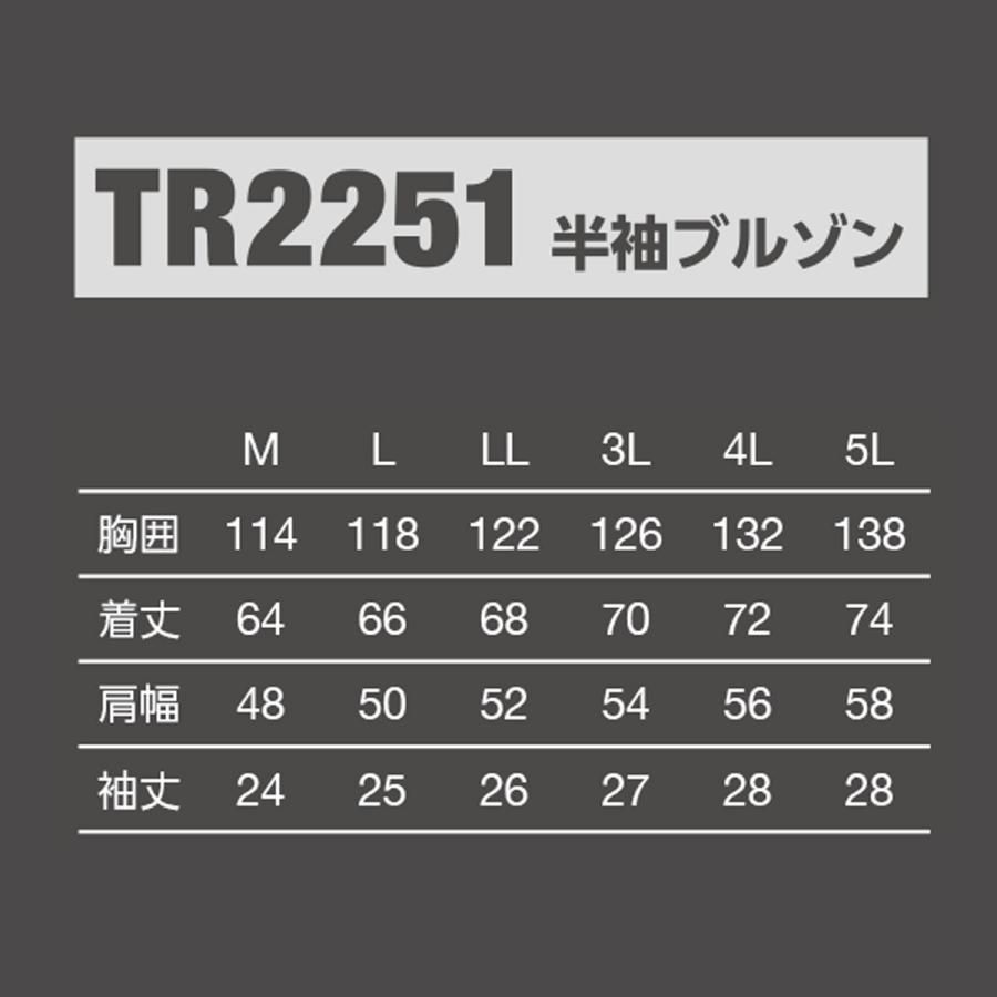 空調作業服 熱中症 熱中症対策 熱射病 服のみ 半袖ブルゾン デニム風 綿74%ポリ26% 撃涼の通風性 楽らく電池操作 トルネードラカン TR2251【在庫限り】 |  | 04