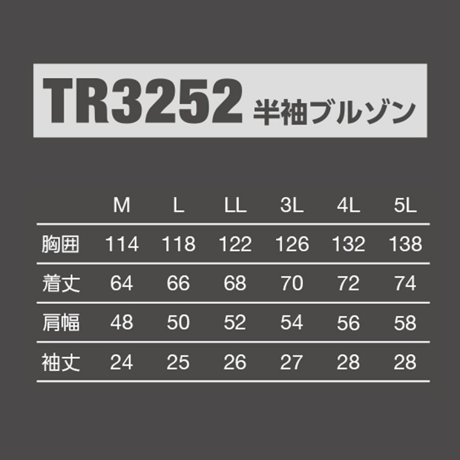 空調作業服 熱中症 熱中症対策 熱射病 服のみ 半袖ブルゾン ツートン ポリ65%綿35% 丈夫 撃涼の通風性 楽らく電池操作 トルネードラカン TR3252【在庫限り】 |  | 03