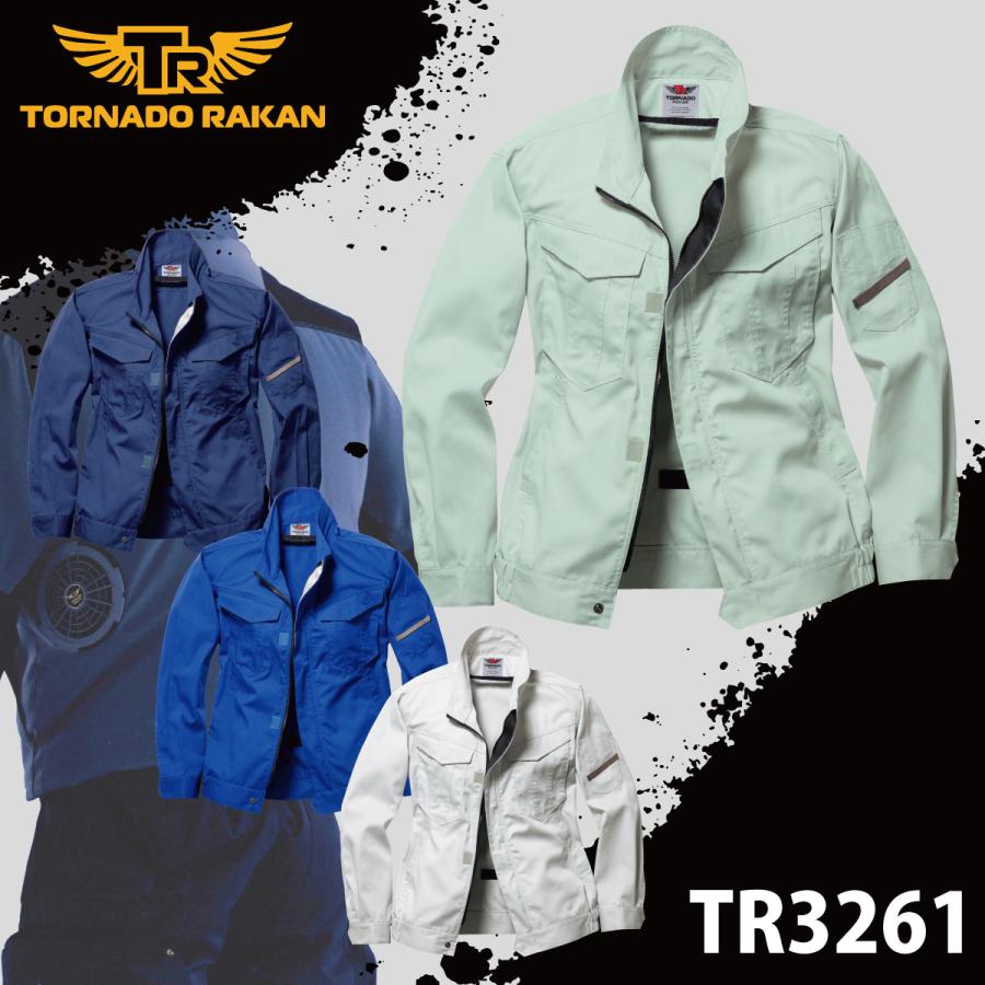 空調作業服 熱中症 熱中症対策 熱射病 服のみ 長袖ブルゾン ポリ65%綿35% 丈夫 撃涼の通風性 楽らく電池操作 トルネードラカン TR3261【在庫限り】 | 