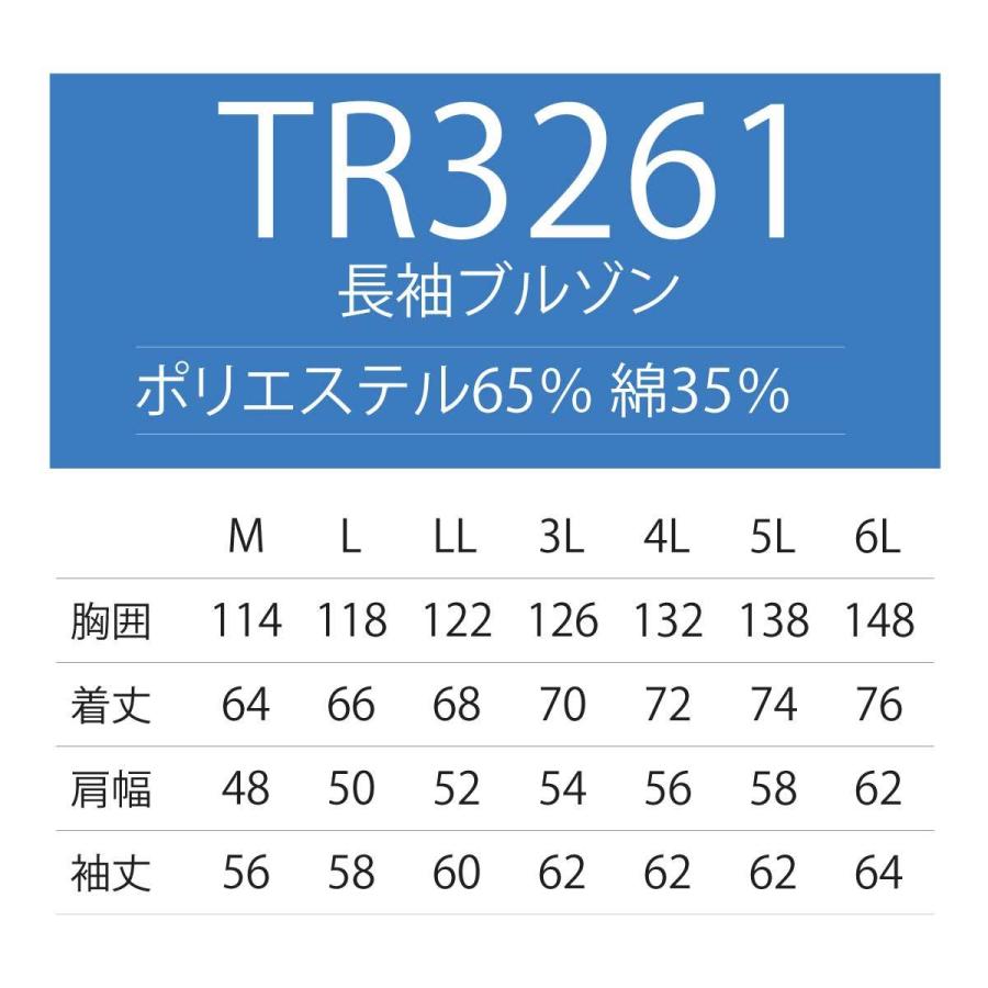 空調作業服 熱中症 熱中症対策 熱射病 服のみ 長袖ブルゾン ポリ65%綿35% 丈夫 撃涼の通風性 楽らく電池操作 トルネードラカン TR3261【在庫限り】 |  | 08