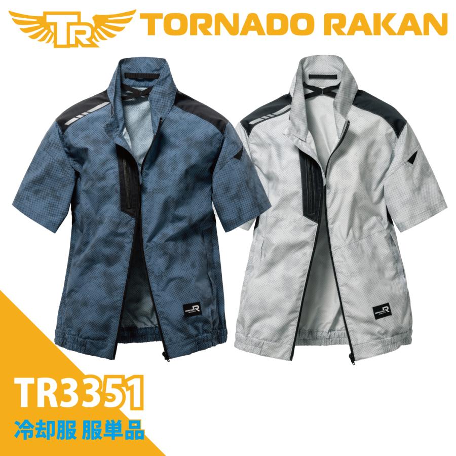 空調作業服 熱中症対策 服のみ 大小ドット柄プリント 激涼の通風性 便利な電池操作 ポリエステル65%綿35% 半袖ブルゾン トルネードラカン TR3351【在庫限り】 | 