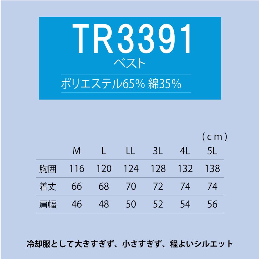空調作業服  熱中症 熱中症対策 服のみ 大小ドット柄プリント 激涼の通風性 便利な電池操作 ポリエステル65%綿35% ベスト トルネードラカン TR3391【在庫限り】 |  | 05