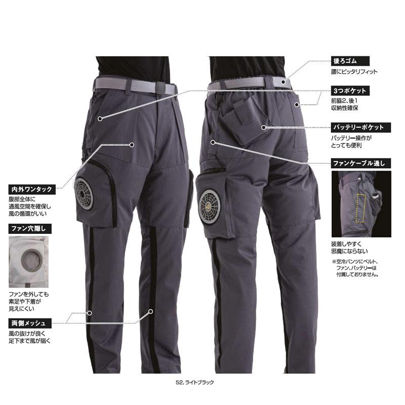 空調作業服 熱中症 熱中症対策 熱射病 パンツ ポリエステル65%/綿35