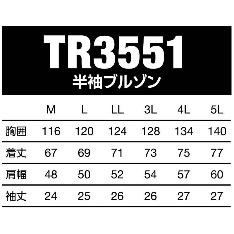 トルネードラカン 空調空冷服 熱中症 半袖 服のみ ストレッチ ポリエステル 綿 激涼の通風性 便利な電池操作 TORNADO RAKAN 夏 外作業 メンズ レディース TR3551 |  | 09
